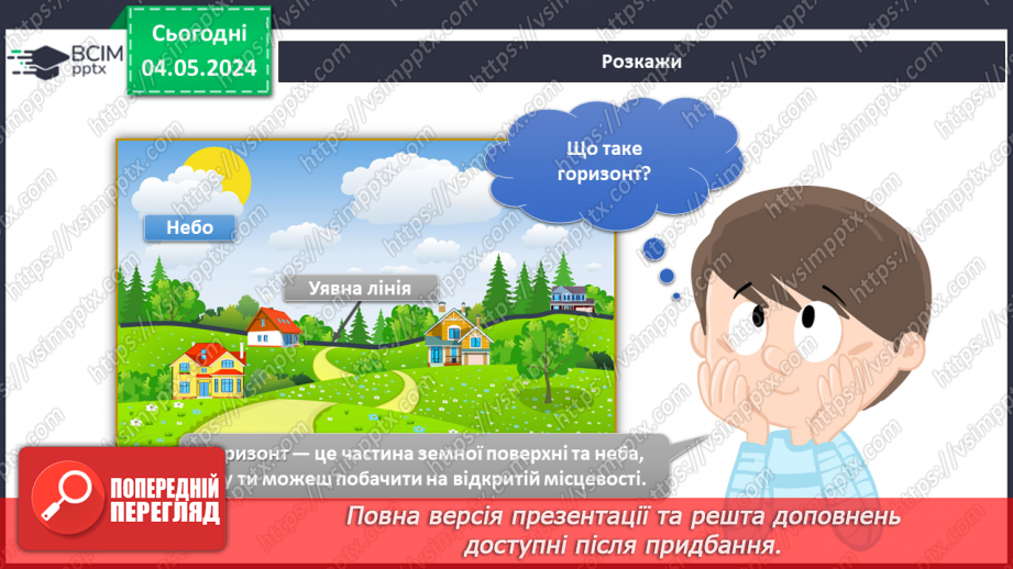 №265-266 - Підсумок за темою15 №265-266 - Підсумок за темою15