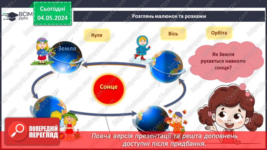 №265-266 - Підсумок за темою10 №265-266 - Підсумок за темою10