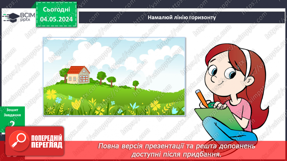 №265-266 - Підсумок за темою16 №265-266 - Підсумок за темою16