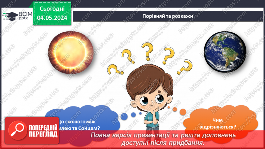 №265-266 - Підсумок за темою6 №265-266 - Підсумок за темою6