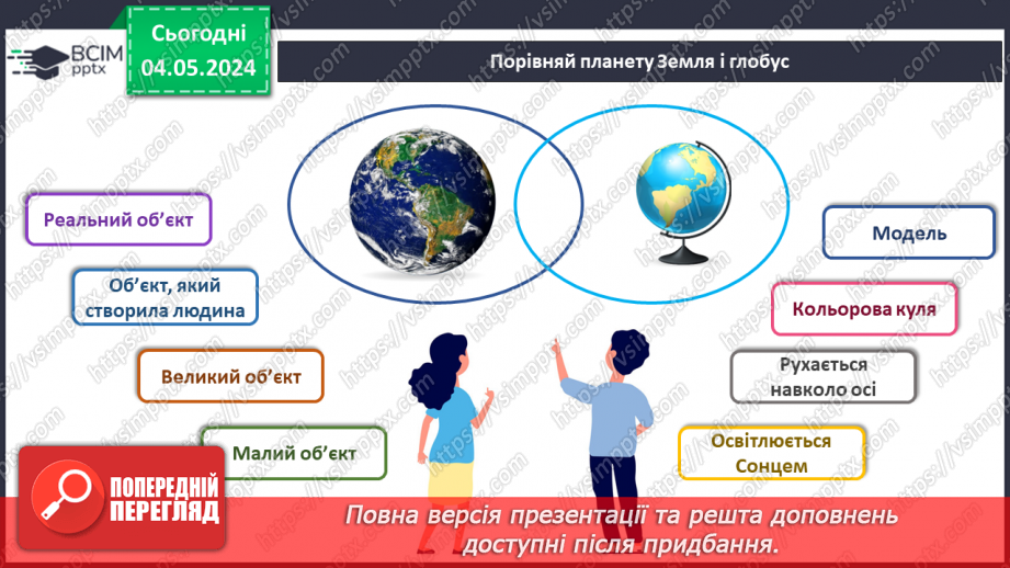 №265-266 - Підсумок за темою7 №265-266 - Підсумок за темою7
