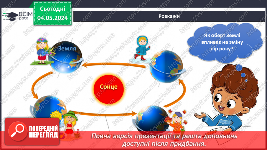 №265-266 - Підсумок за темою11 №265-266 - Підсумок за темою11