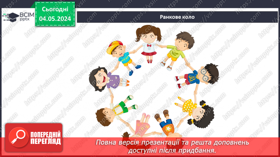 №267 - Я досліджую природні явища влітку. Інформатика в інтегрованому курсі: Урок 32. Скретч-проєкти1 №267 - Я досліджую природні явища влітку. Інформатика в інтегрованому курсі: Урок 32. Скретч-проєкти1