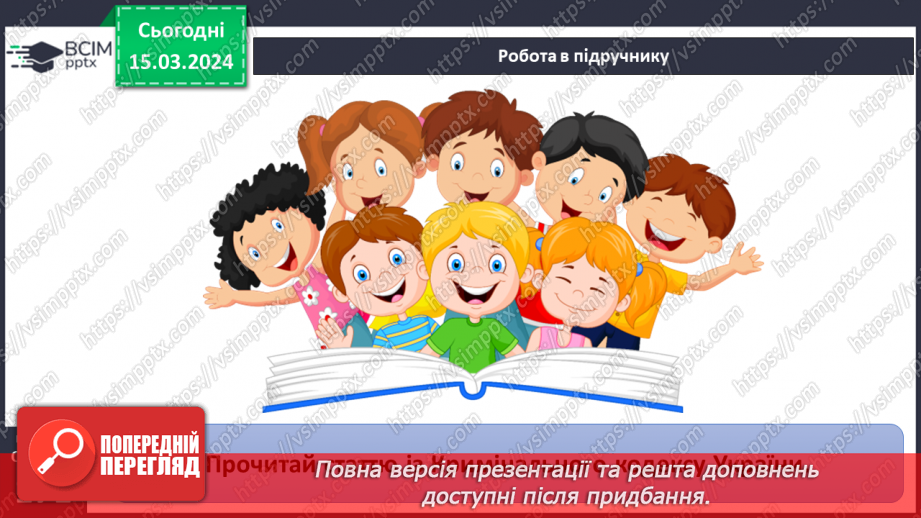 №27 - Екологічні проблеми сучасності. Хто несе відповідальність за все живе на Землі.24 №27 - Екологічні проблеми сучасності. Хто несе відповідальність за все живе на Землі.24