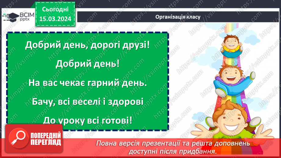 №27 - Екологічні проблеми сучасності. Хто несе відповідальність за все живе на Землі.1 №27 - Екологічні проблеми сучасності. Хто несе відповідальність за все живе на Землі.1
