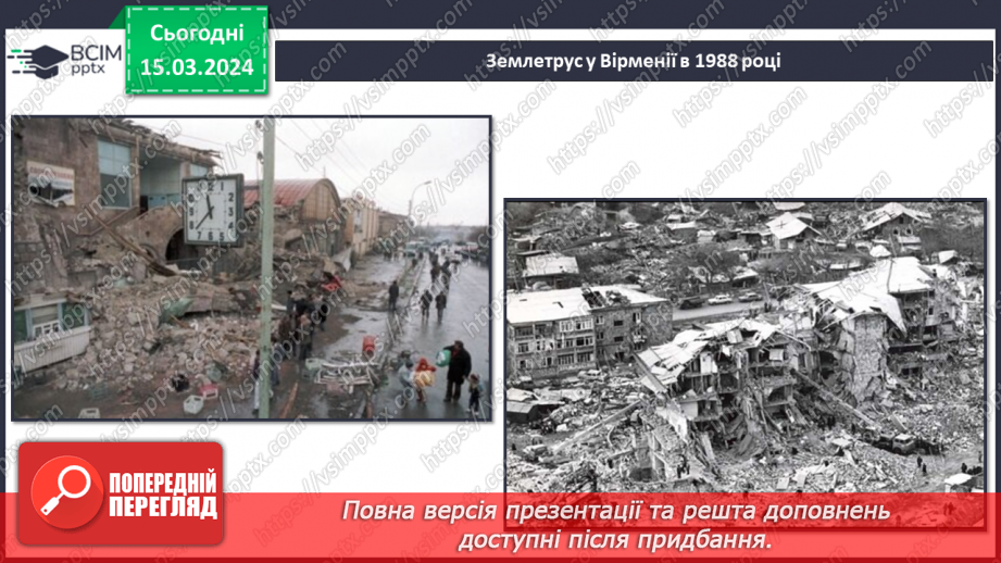 №27 - Екологічні проблеми сучасності. Хто несе відповідальність за все живе на Землі.15 №27 - Екологічні проблеми сучасності. Хто несе відповідальність за все живе на Землі.15
