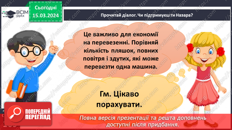 №27 - Екологічні проблеми сучасності. Хто несе відповідальність за все живе на Землі.3 №27 - Екологічні проблеми сучасності. Хто несе відповідальність за все живе на Землі.3