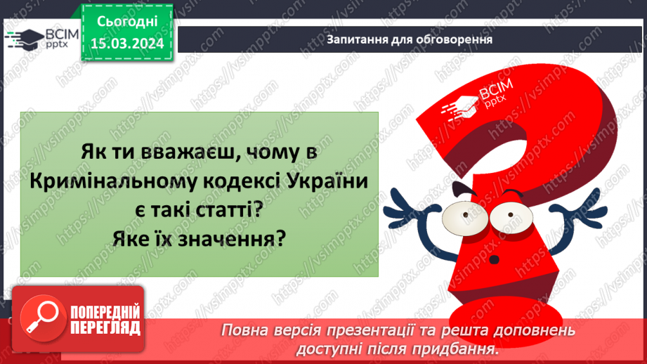 №27 - Екологічні проблеми сучасності. Хто несе відповідальність за все живе на Землі.25 №27 - Екологічні проблеми сучасності. Хто несе відповідальність за все живе на Землі.25