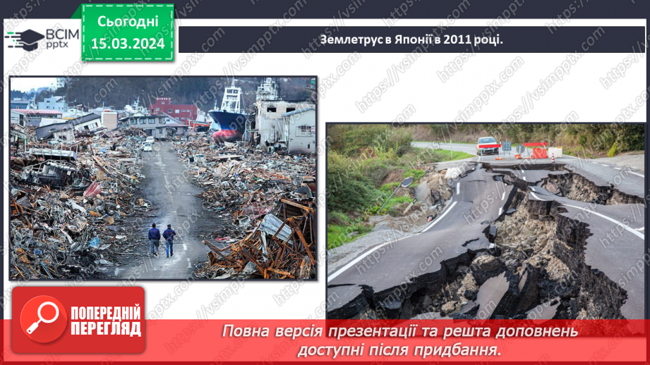 №27 - Екологічні проблеми сучасності. Хто несе відповідальність за все живе на Землі.16 №27 - Екологічні проблеми сучасності. Хто несе відповідальність за все живе на Землі.16