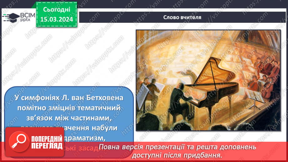 №27 - Героїчні мотиви в мистецтві6 №27 - Героїчні мотиви в мистецтві6