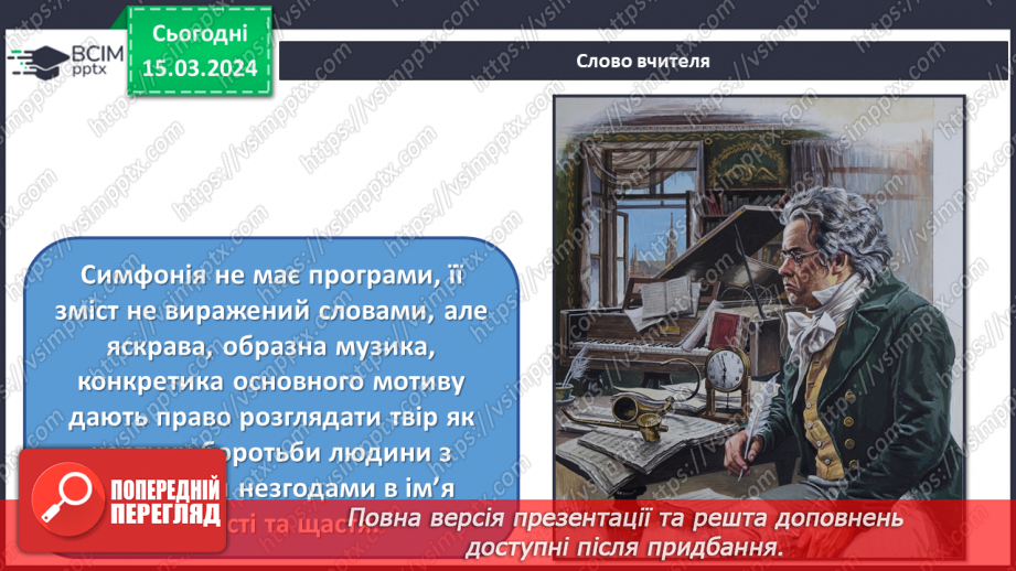 №27 - Героїчні мотиви в мистецтві18 №27 - Героїчні мотиви в мистецтві18