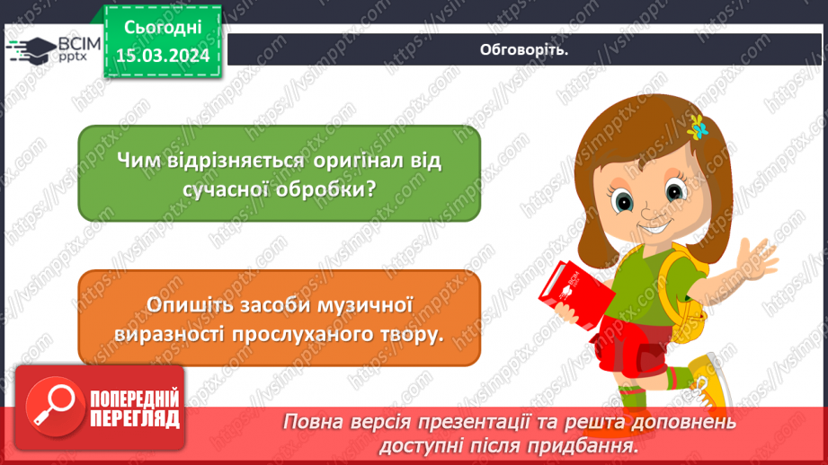 №27 - Героїчні мотиви в мистецтві21 №27 - Героїчні мотиви в мистецтві21