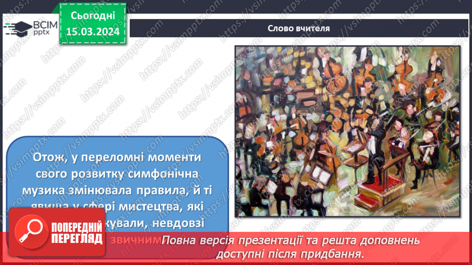 №27 - Героїчні мотиви в мистецтві10 №27 - Героїчні мотиви в мистецтві10