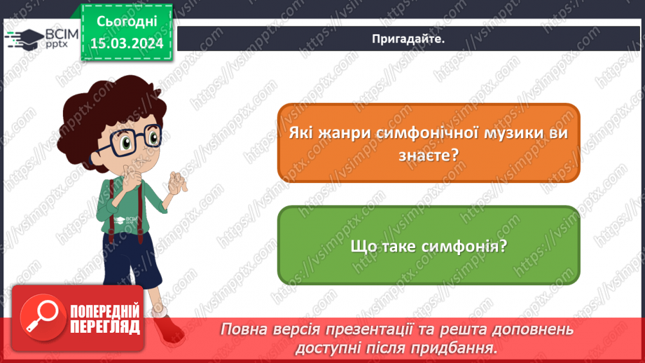 №27 - Героїчні мотиви в мистецтві2 №27 - Героїчні мотиви в мистецтві2