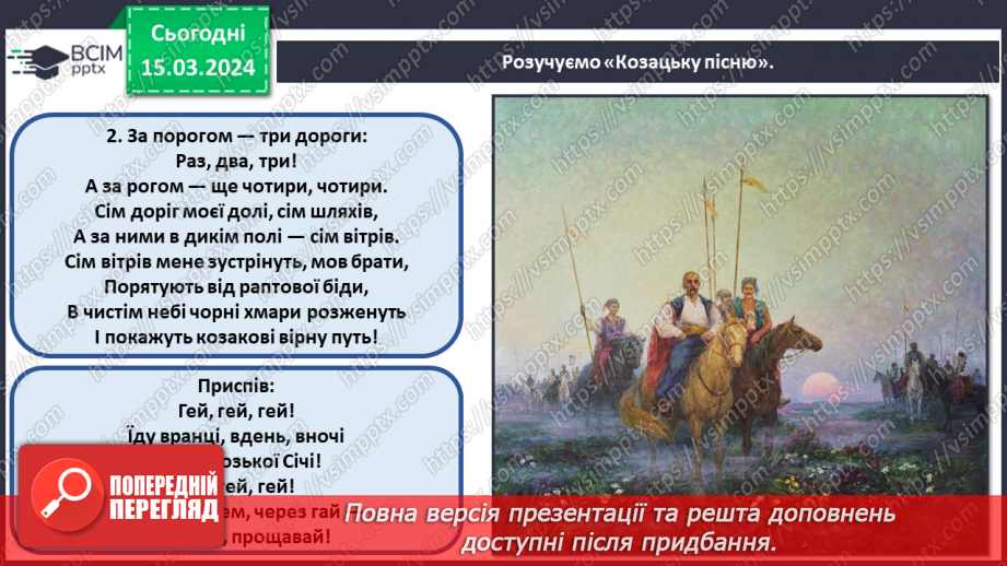 №27 - Героїчні мотиви в мистецтві26 №27 - Героїчні мотиви в мистецтві26