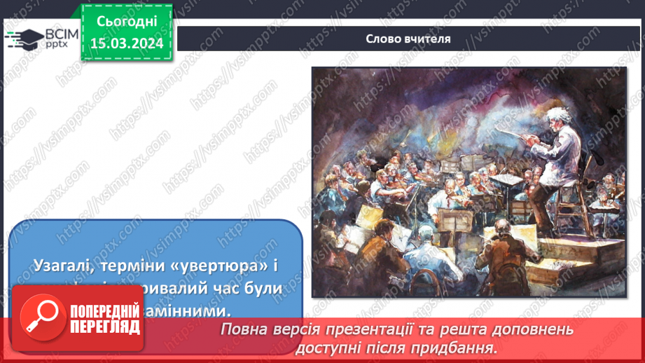 №27 - Героїчні мотиви в мистецтві4 №27 - Героїчні мотиви в мистецтві4