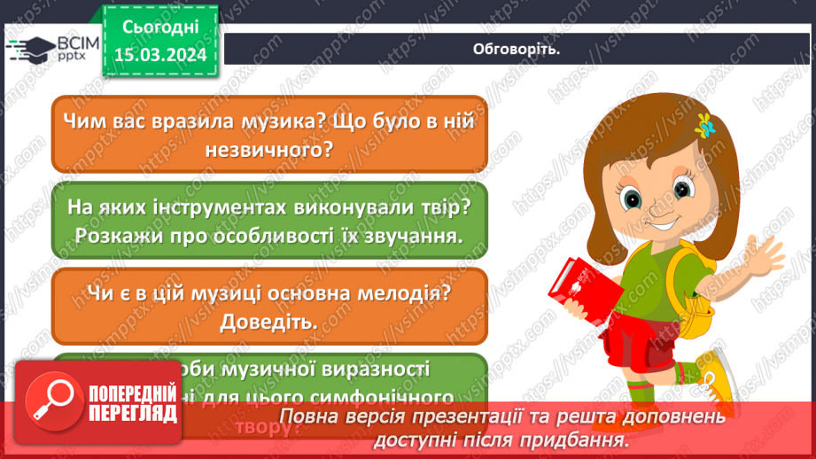 №27 - Героїчні мотиви в мистецтві13 №27 - Героїчні мотиви в мистецтві13