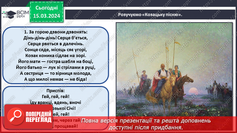 №27 - Героїчні мотиви в мистецтві25 №27 - Героїчні мотиви в мистецтві25