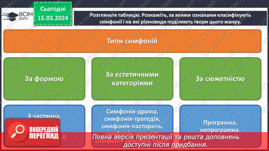 №27 - Героїчні мотиви в мистецтві11 №27 - Героїчні мотиви в мистецтві11