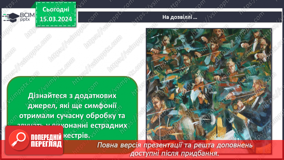 №27 - Героїчні мотиви в мистецтві30 №27 - Героїчні мотиви в мистецтві30