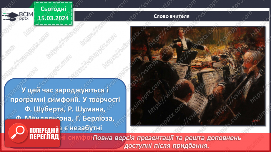 №27 - Героїчні мотиви в мистецтві8 №27 - Героїчні мотиви в мистецтві8