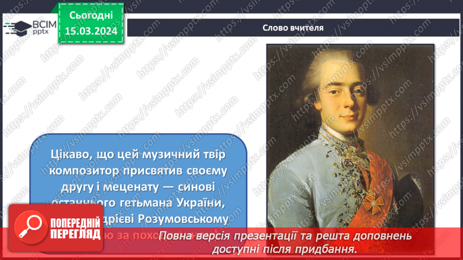 №27 - Героїчні мотиви в мистецтві16 №27 - Героїчні мотиви в мистецтві16