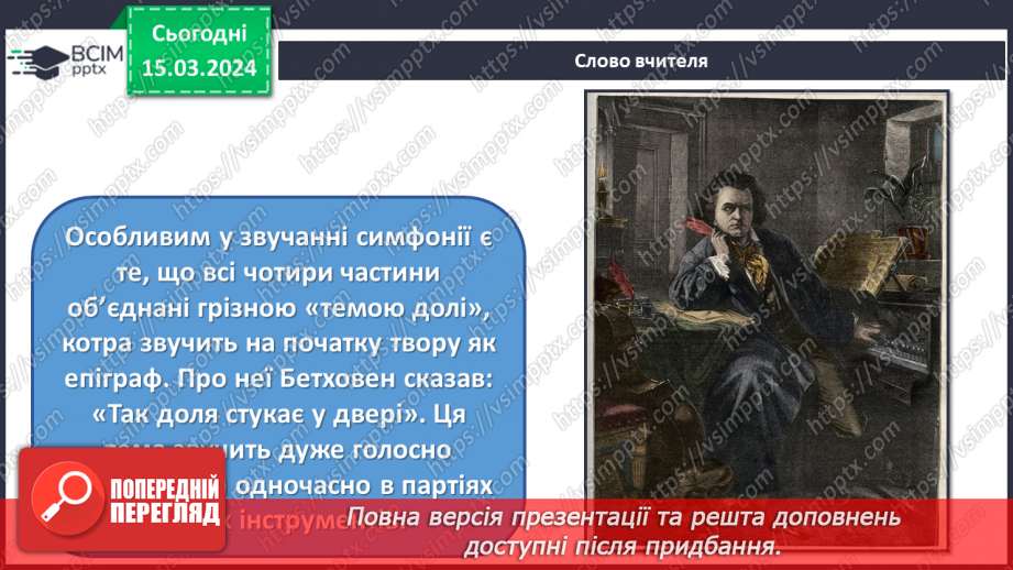 №27 - Героїчні мотиви в мистецтві17 №27 - Героїчні мотиви в мистецтві17