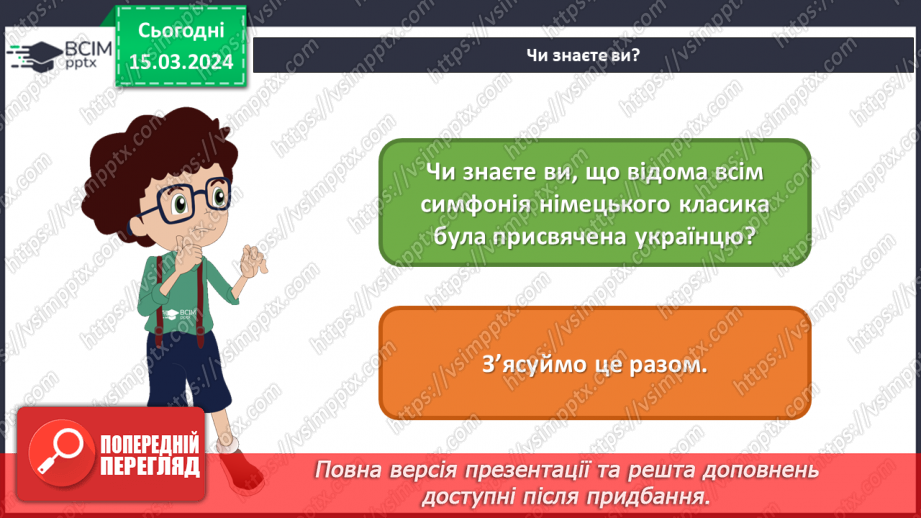 №27 - Героїчні мотиви в мистецтві14 №27 - Героїчні мотиви в мистецтві14