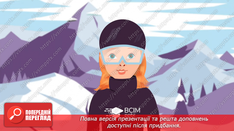 №27 - Культурні надбання Стародавнього Сходу14 №27 - Культурні надбання Стародавнього Сходу14