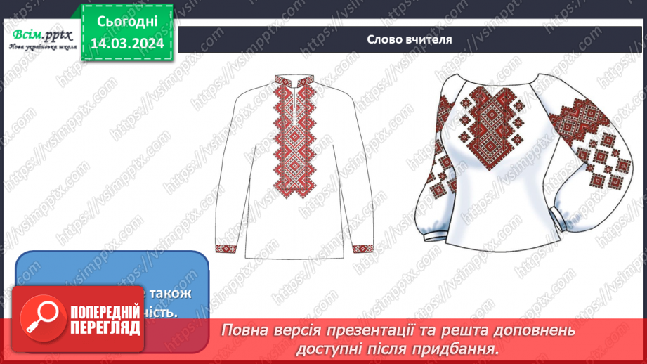 №27 - Народна творчість8 №27 - Народна творчість8