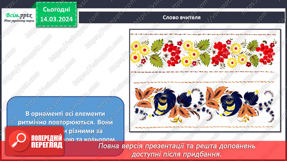 №27 - Народна творчість10 №27 - Народна творчість10