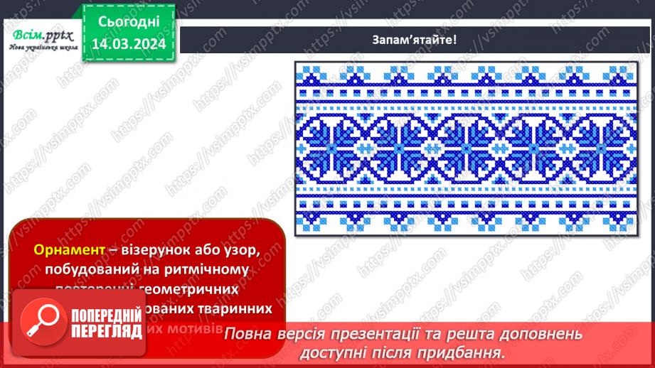 №27 - Народна творчість6 №27 - Народна творчість6