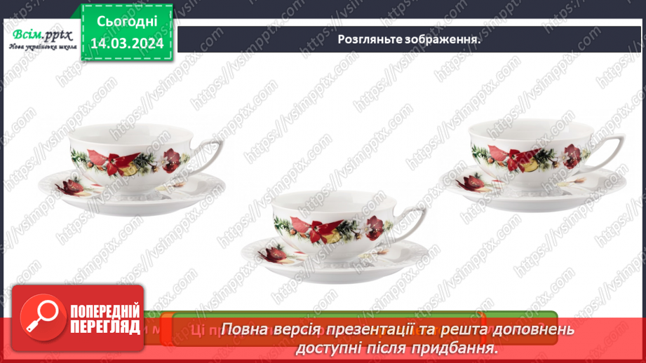 №27 - Народна творчість5 №27 - Народна творчість5