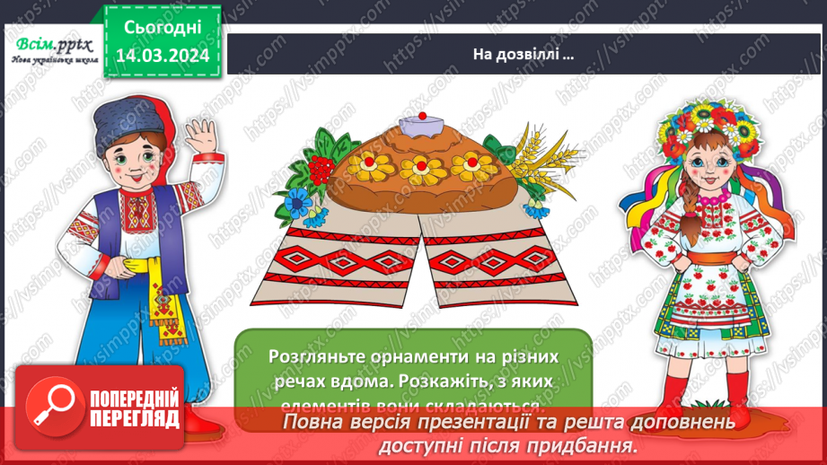 №27 - Народна творчість18 №27 - Народна творчість18