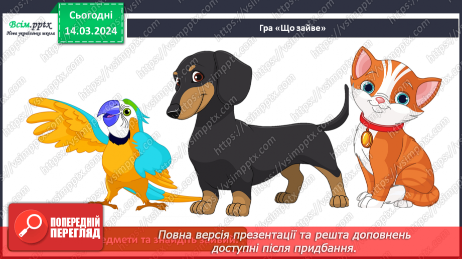 №27 - Народна творчість3 №27 - Народна творчість3