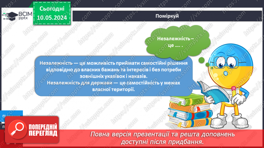 №274-275 - Що я святкую влітку? Інформатика в інтегрованому курсі: Урок 33. Я досліджую властивості об’єктів11 №274-275 - Що я святкую влітку? Інформатика в інтегрованому курсі: Урок 33. Я досліджую властивості об’єктів11