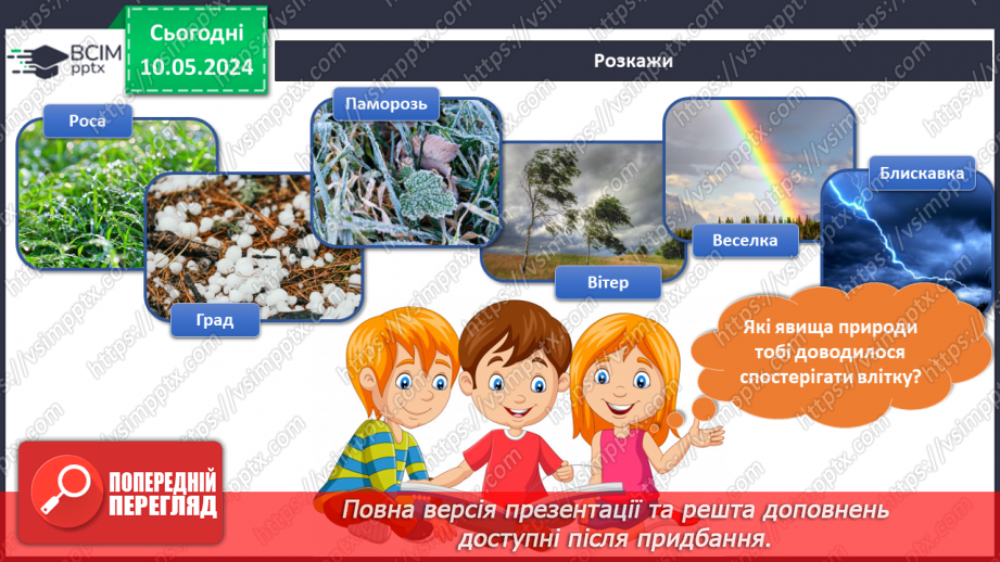 №276 - Підсумок за темою7 №276 - Підсумок за темою7