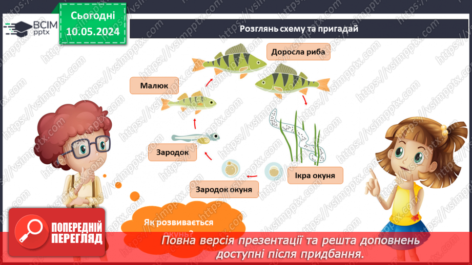 №276 - Підсумок за темою13 №276 - Підсумок за темою13