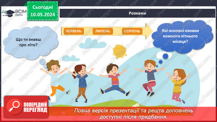 №276 - Підсумок за темою4 №276 - Підсумок за темою4