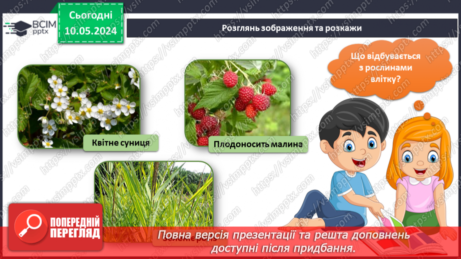 №276 - Підсумок за темою8 №276 - Підсумок за темою8