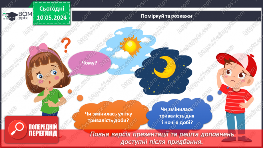 №276 - Підсумок за темою6 №276 - Підсумок за темою6