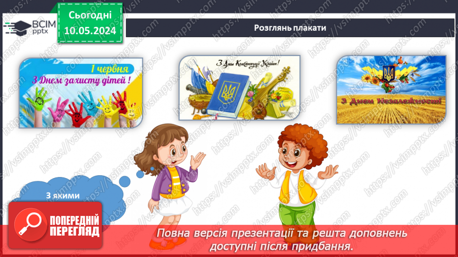 №276 - Підсумок за темою15 №276 - Підсумок за темою15