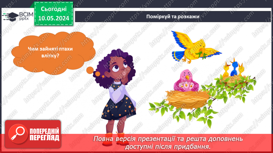 №276 - Підсумок за темою11 №276 - Підсумок за темою11