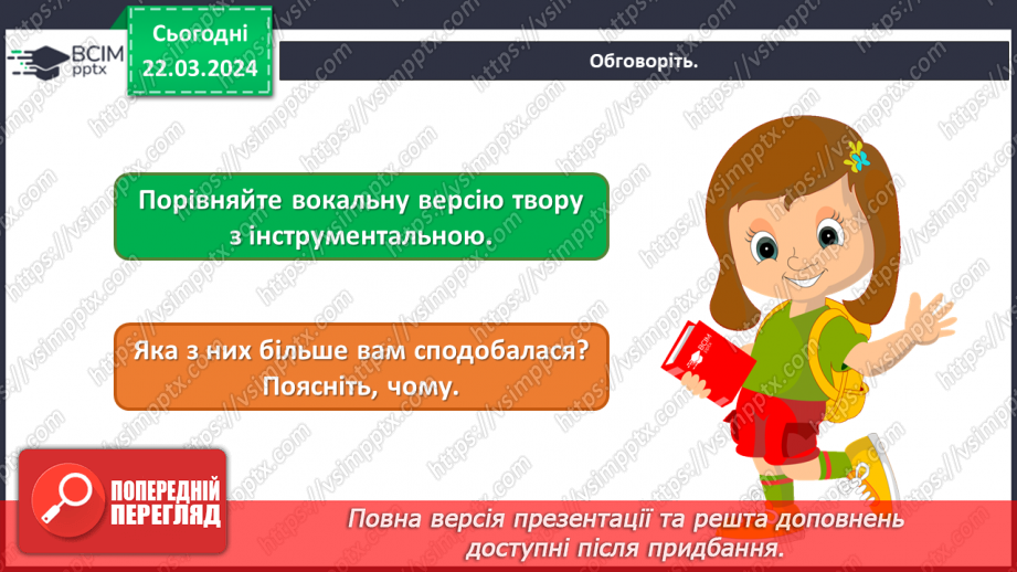 №28 - Міфологічні та релігійні образи в мистецтві24 №28 - Міфологічні та релігійні образи в мистецтві24