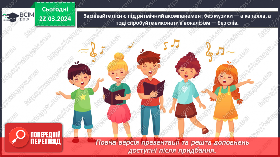 №28 - Міфологічні та релігійні образи в мистецтві28 №28 - Міфологічні та релігійні образи в мистецтві28