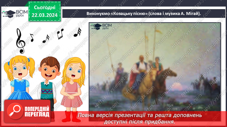 №28 - Міфологічні та релігійні образи в мистецтві27 №28 - Міфологічні та релігійні образи в мистецтві27