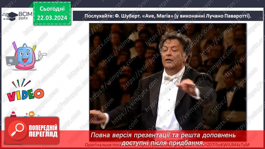 №28 - Міфологічні та релігійні образи в мистецтві23 №28 - Міфологічні та релігійні образи в мистецтві23