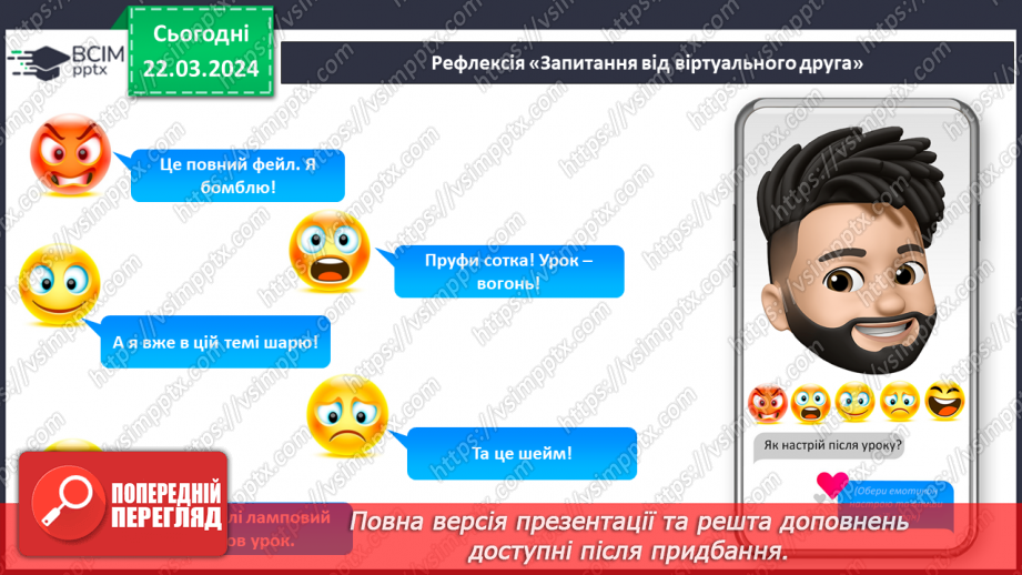 №28 - Міфологічні та релігійні образи в мистецтві31 №28 - Міфологічні та релігійні образи в мистецтві31