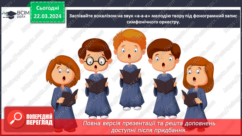 №28 - Міфологічні та релігійні образи в мистецтві20 №28 - Міфологічні та релігійні образи в мистецтві20