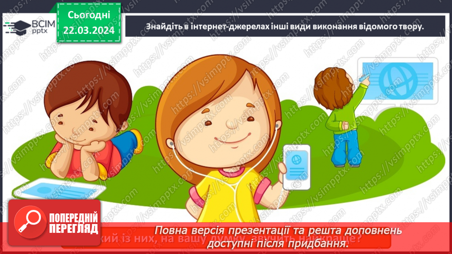 №28 - Міфологічні та релігійні образи в мистецтві22 №28 - Міфологічні та релігійні образи в мистецтві22